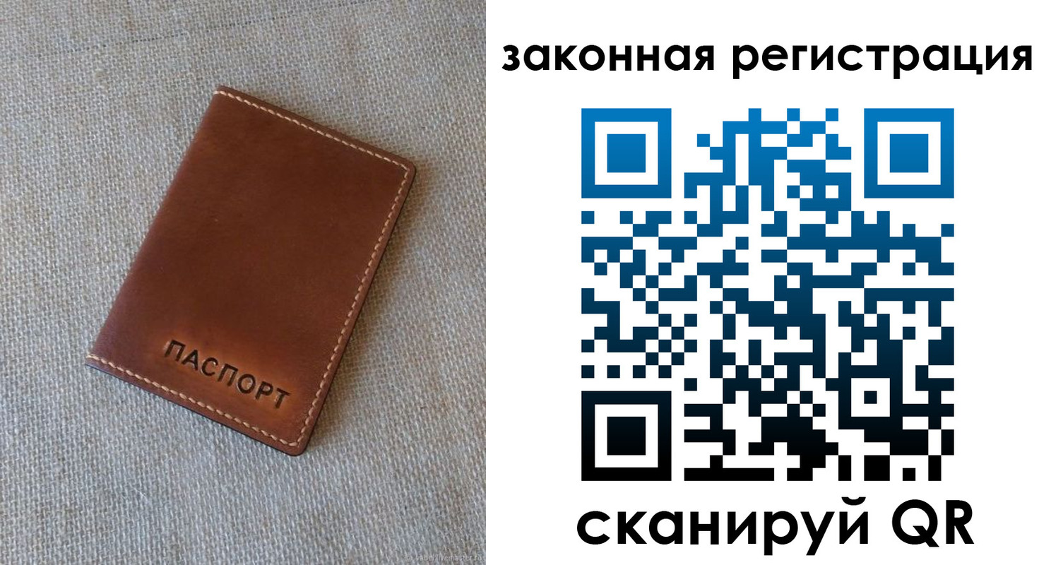 прописка паспорт в Барабинске