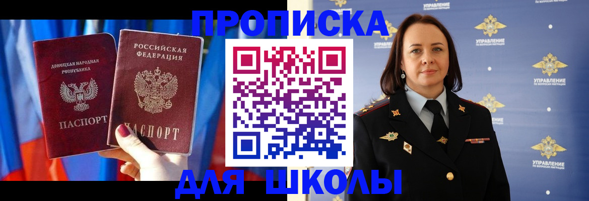 миграционный учет в Барабинске