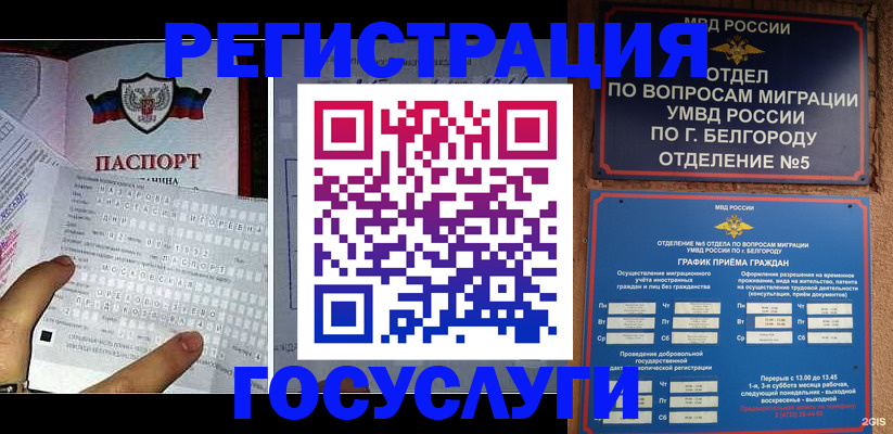 временная регистрация в квартире в Барабинске