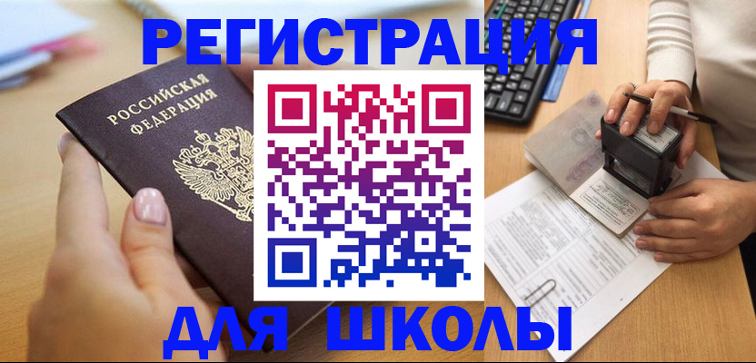 прописка иностранных граждан в Барабинске