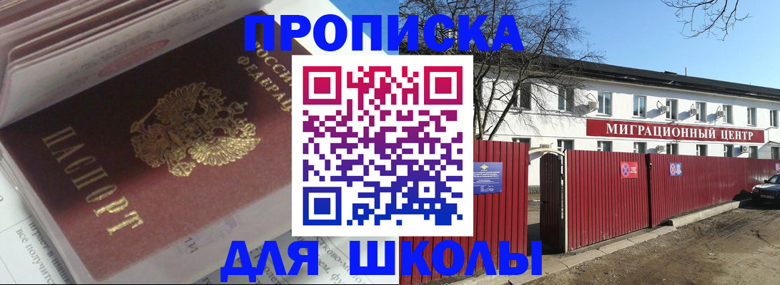 временная регистрация госуслуги в Барабинске