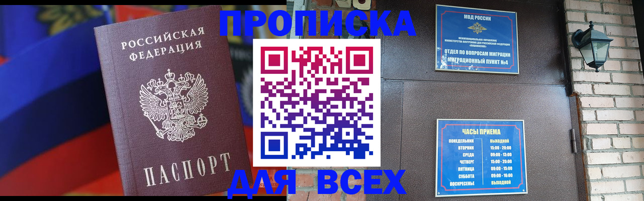 регистрация в Барабинске